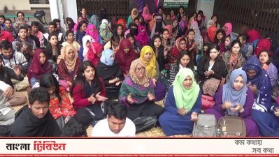 প্রশাসনিক ভবনের সামনে আন্দোলনরত শিক্ষার্থীরা