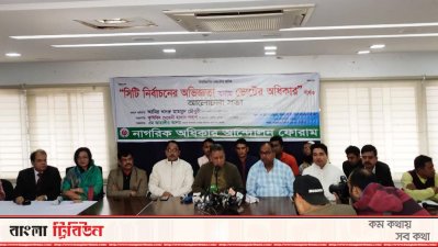 নাগরিক অধিকার আন্দোলন ফোরাম আয়োজিত আলোচনা সভায় বক্তব্য রাখছেন আমির খসরু মাহমুদ চৌধুরী
