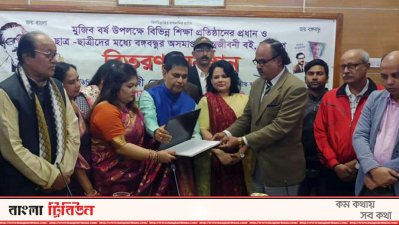 বঙ্গবন্ধুর &lsquo;অসমাপ্ত আত্মজীবনী&rsquo; গ্রন্থ ও ল্যাপটপ বিতরণ করা হচ্ছে