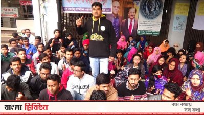 আন্দোলনে শিক্ষার্থীরা