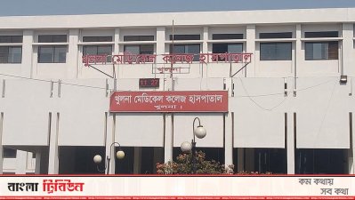 খুলনা মেডিক্যাল কলেজ হাসপাতাল