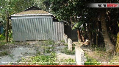 ভাষা সৈনিক আব্দুল মালেকের বাড়ি
