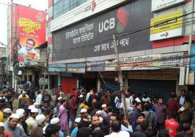 চট্টগ্রামে ইউসিবিএল ব্যাংকের শাখা