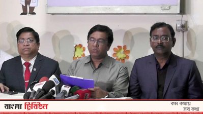 চিকিৎসকদের সংবাদ সম্মেলন