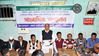আইনজীবী সহকারী সমিতির সংবাদ সম্মেলন
