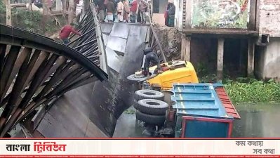 ব্রিজ ভেঙে যান চলাচল বন্ধ