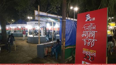 খোলা ময়দানে খাঁ খাঁ করছে ‘লিটল ম্যাগ চত্বর’