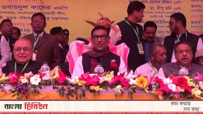গোপালগঞ্জে ওবায়দুল কাদের
