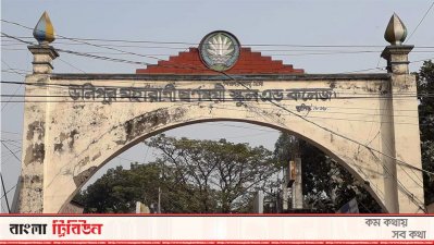 এক পরীক্ষাকেন্দ্রের শিক্ষকদের কাছে মিললো ৩০টি মোবাইল