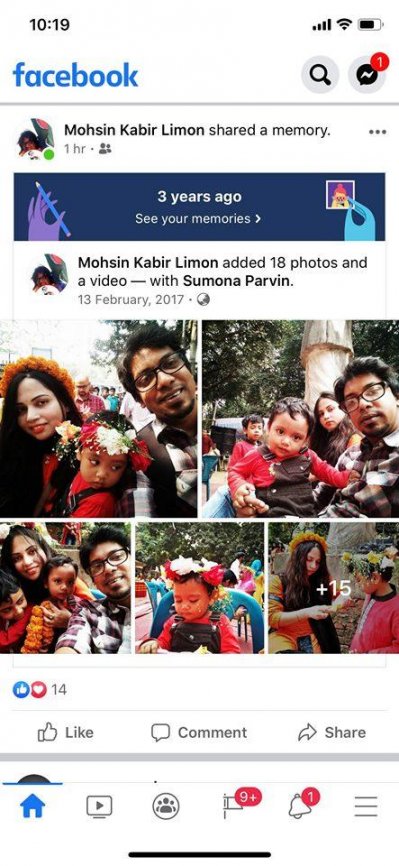 ‘ভুল’ ফাল্গুন