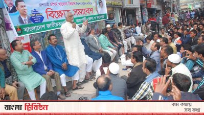 রাজশাহী নগরীর মালোপাড়াস্থ বিএনপি কার্যালয়ের সামনে খালেদা জিয়ার মুক্তির দাবিতে বিক্ষোভ সমাবেশ