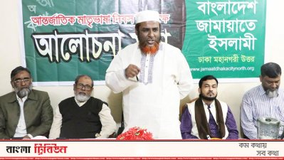 বক্তব্য রাখছেন মিয়া গোলাম পরওয়ার