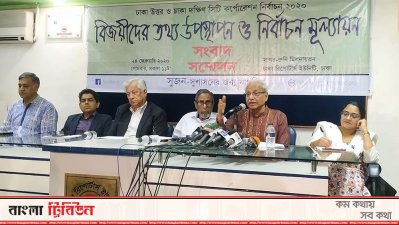 ‘দুই সিটি নির্বাচনে একজনের ভোট আরেকজন দেওয়ার অভিযোগ আছে’