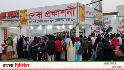 বইমেলায় বৃষ্টির মধ্যেও পাঠক ক্রেতার ঢল