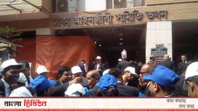 ঢাকা আইনজীবী সমিতি নির্বাচনে ভোটগ্রহণ চলছে