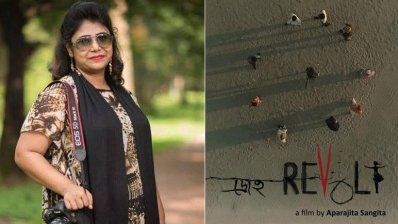 বামে অপরাজিতা সংগীতা, ডানে ছবিটির পোস্টার