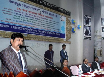 বঙ্গবন্ধু বিজ্ঞানমনস্ক ছিলেন: ইবি উপাচার্য