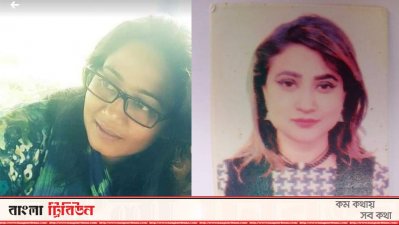 কচি হক ও সোনিয়া