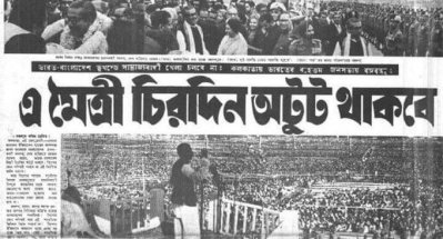 পত্রিকায় প্রকাশিত বঙ্গবন্ধুর সমাবেশের ছবি