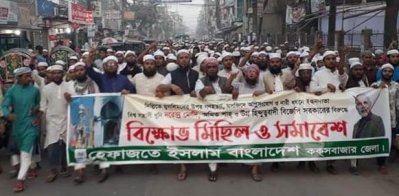 হেফাজতের বিক্ষোভ মিছিল