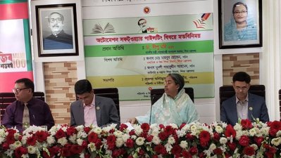মুজিববর্ষে পুরো শিক্ষা ব্যবস্থাকে অটোমেশনের আওতায় আনা হবে: শিক্ষামন্ত্রী