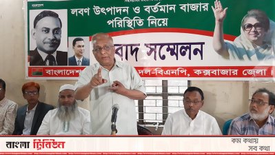 কক্সবাজারে এক অনুষ্ঠানে বক্তব্য রাখেন জেলা বিএনপির সভাপতি শাহজাহান চৌধুরী