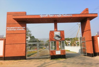শিক্ষক আন্দোলনে অচল পটুয়াখালী বিজ্ঞান ও প্রযুক্তি বিশ্ববিদ্যালয়