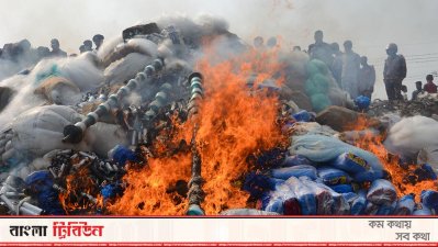 ২৪৮ কোটি টাকার কারেন্ট জাল ধ্বংস