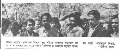 গণবিপ্লব দিবসের ছবি চার তারিখের পত্রিকায়