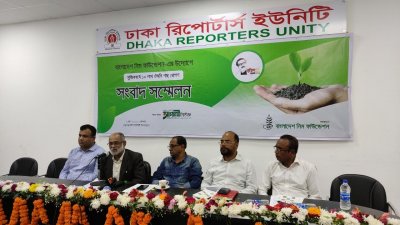 বাংলাদেশ নিম ফাউন্ডেশনের সংবাদ সম্মেলন