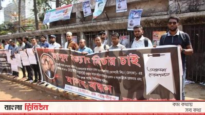 ডেসকো কর্মকর্তা মাসুদকে হত্যা করা হয়েছে, দাবি সহকর্মীদের