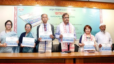 ‘বাংলাদেশের বিশ্বনন্দিত ঐতিহ্য জামদানি’ শীর্ষক গ্রন্থের মোড়ক উন্মোচন