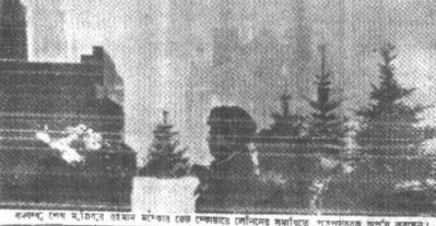 লেনিনের সমাধিতে বঙ্গবন্ধুর শ্রদ্ধা নিবেদন, ৪ মার্চের পত্রিকায় প্রকাশিত