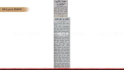 বঙ্গবন্ধুর দিক নির্দেশনা
