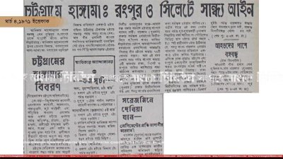রংপুর ও সিলেটে কারফিউ