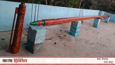 ২৮ ফুট কলমে গিনেস রেকর্ডের স্বপ্ন
