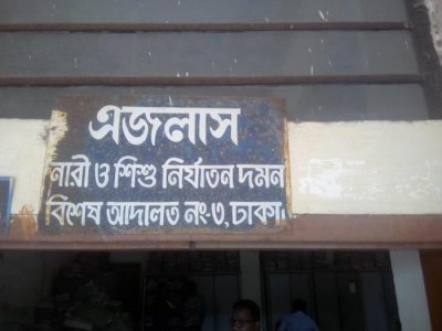 ধর্ষণচেষ্টার অভিযোগে ওসিসহ ৫ জনের বিরুদ্ধে মামলা