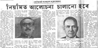 বাংলাদেশ-সোভিয়েত মুক্ত আলোচনা