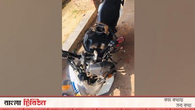 পুড়িয়ে দেওয়া মোটর সাইকেল