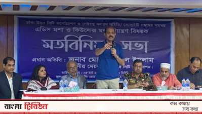 বক্তব্য রাখছেন ডিএনসিসির মেয়র আতিকুল ইসলাম