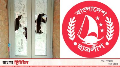 চট্টগ্রাম বিশ্ববিদ্যালয়ের এফ রহমান হলে ছাত্রলীগের সিক্সটি নাইন ও কনকর্ড গ্রুপের হামলায় ক্ষতিগ্রস্ত বিজয় গ্রুপের নেতা-কর্মীদের কক্ষ