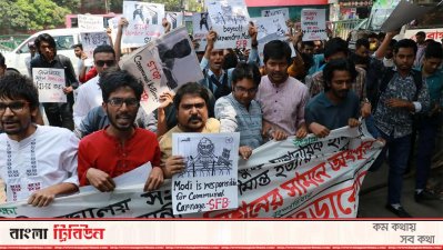 ছাত্র ফেডারেশনের বিক্ষোভ