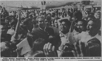 ১৯৭২ সালের ৭ মার্চের পত্রিকা 
