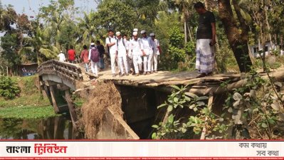 তলিয়ে যাওয়ার আগে হেলে থাকা ব্রিজ