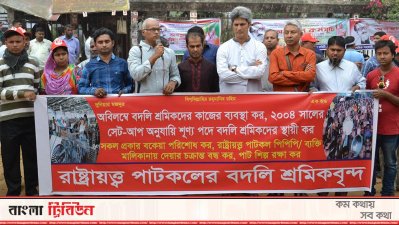 পাটকলে শূন্য পদে বদলি শ্রমিকদের নিয়োগের দাবি