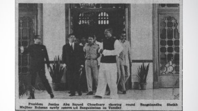 ১৯৭২ সালের ৮ মার্চ প্রকাশিত পত্রিকা