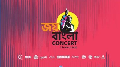 ছবিটি ইন্টারনেট থেকে সংগৃহীত 