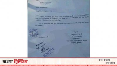 টিফিন ভাতা প্রত্যাহার চেয়ে শিক্ষকের আবেদন