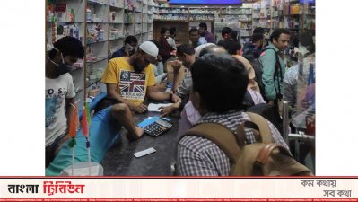 ফার্মেসিতে ভিড়
