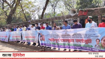 চাকরি স্থায়ীকরণের দাবিতে অবস্থান কর্মসূচির সপ্তম দিনে এসিটি শিক্ষকরা